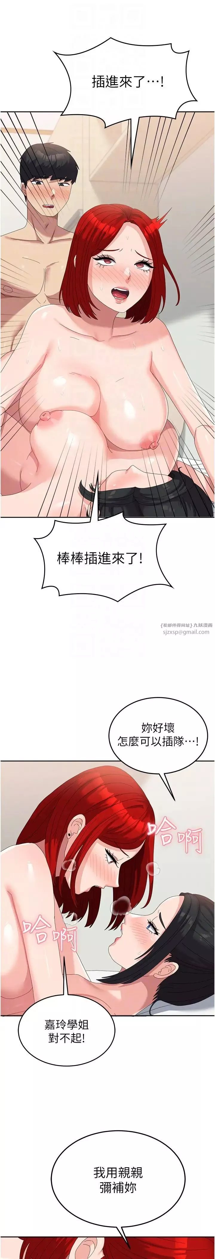 国军女大生-第57话-要满足我们两个才放你走 - 图片 28