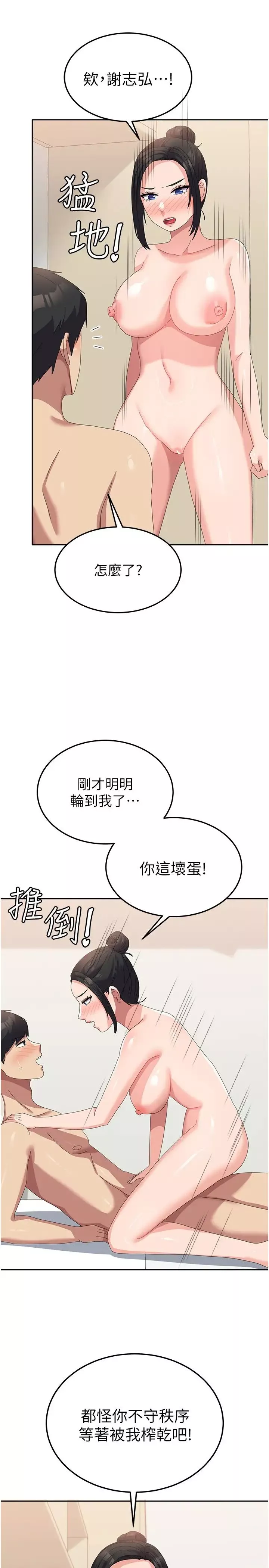 国军女大生-第57话-要满足我们两个才放你走 - 图片 38