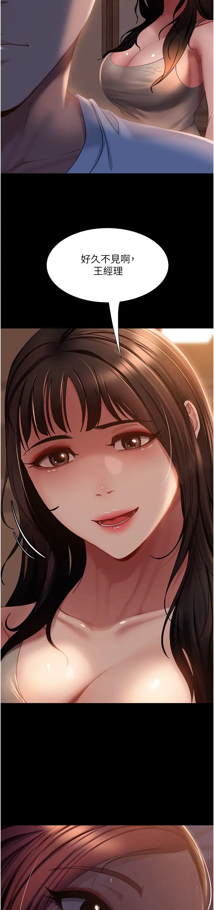 直男逆袭婚友社第52话-全是肉棒惹的祸!