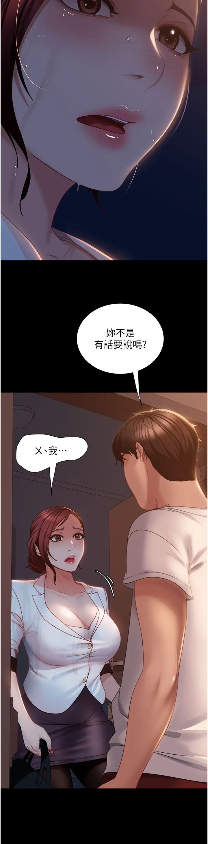 直男逆袭婚友社第52话-全是肉棒惹的祸!