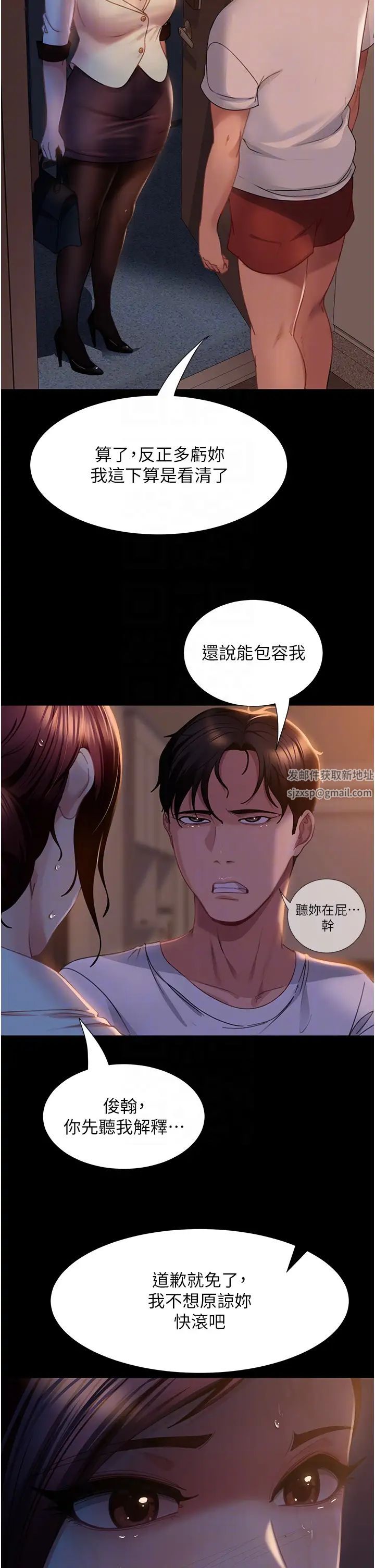 直男逆袭婚友社第52话-全是肉棒惹的祸!