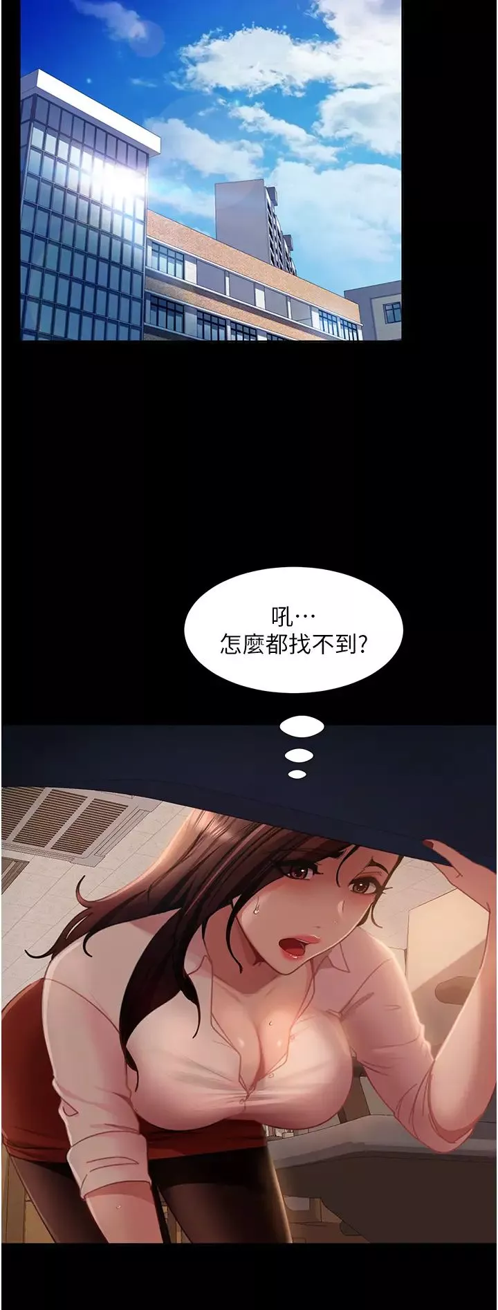 直男逆袭婚友社-第52话-全是肉棒惹的祸! - 图片 23