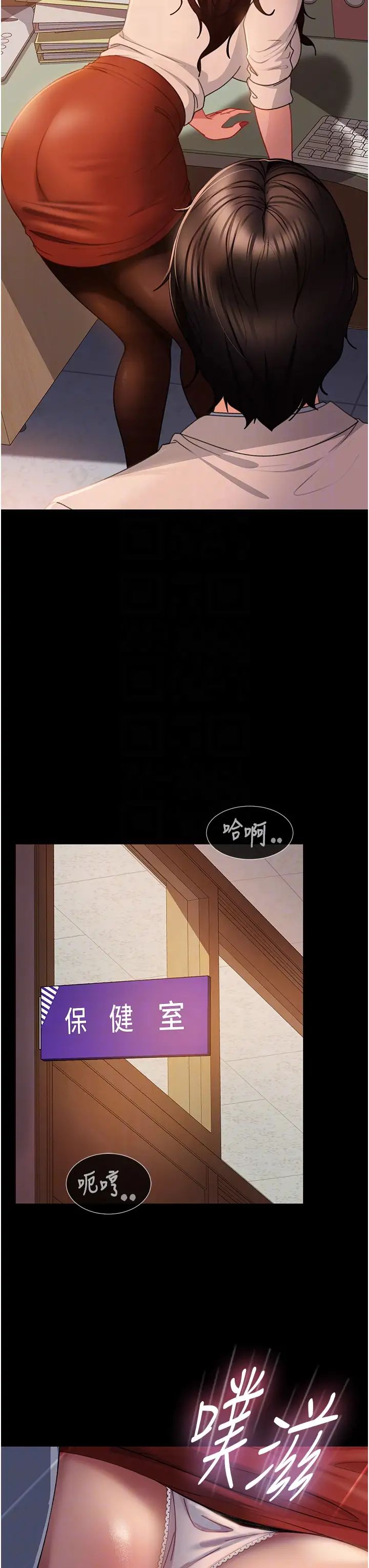 直男逆袭婚友社第52话-全是肉棒惹的祸!