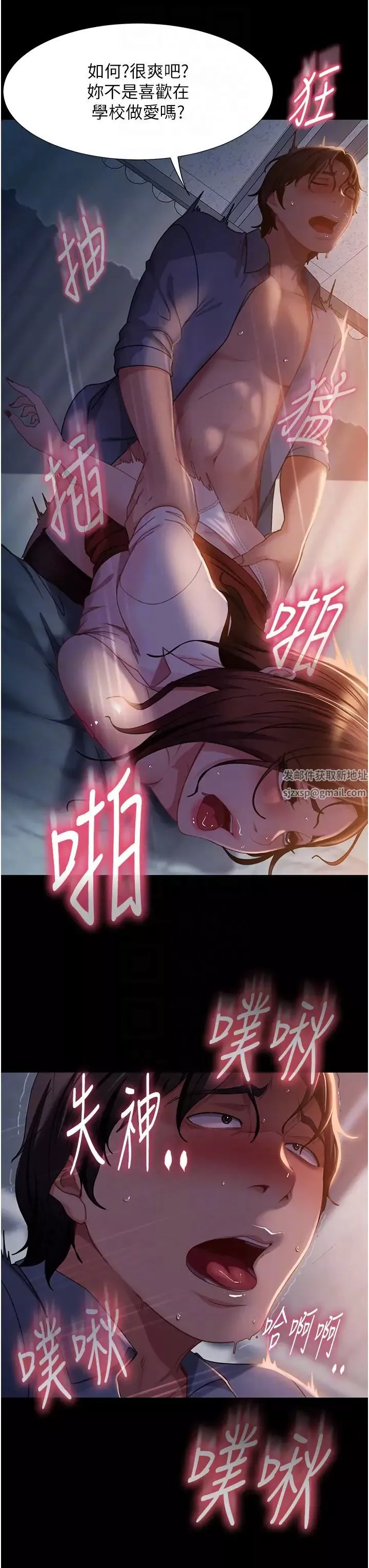 直男逆襲婚友社第52話-全是肉棒惹的禍!