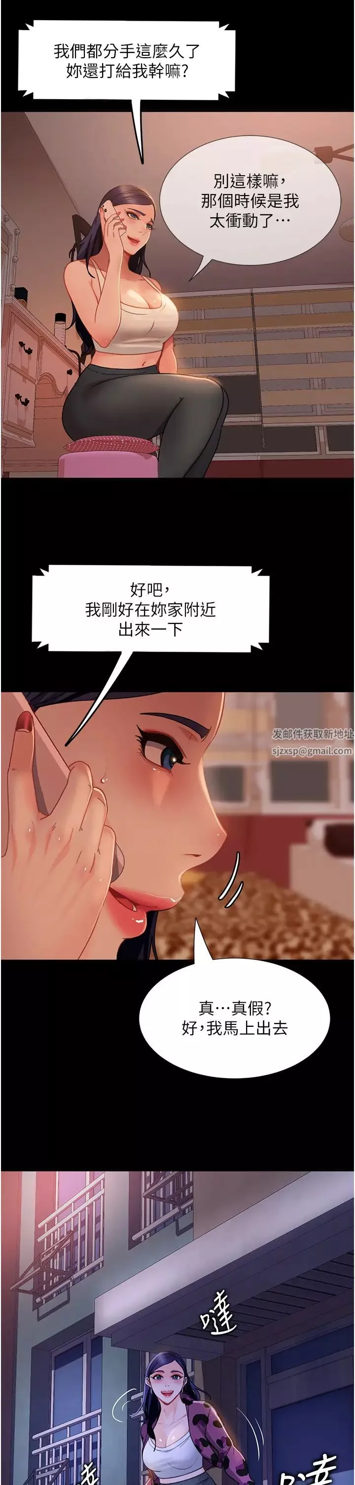 直男逆袭婚友社-第52话-全是肉棒惹的祸! - 图片 38