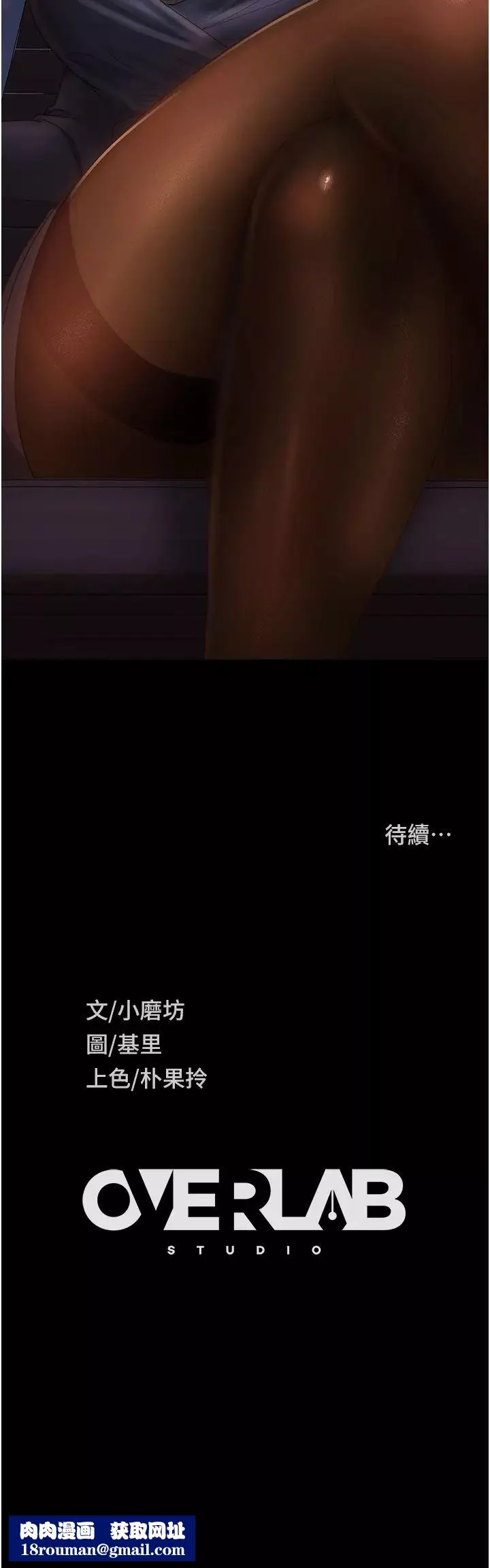 直男逆襲婚友社第52話-全是肉棒惹的禍!