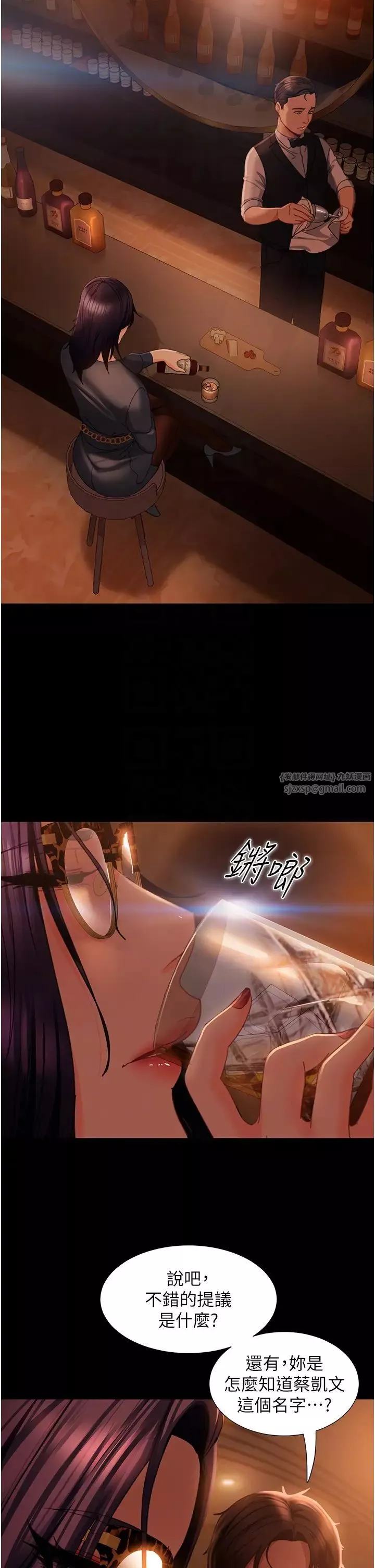 直男逆袭婚友社-第53话-相约饭店验「货」去~ - 图片 6