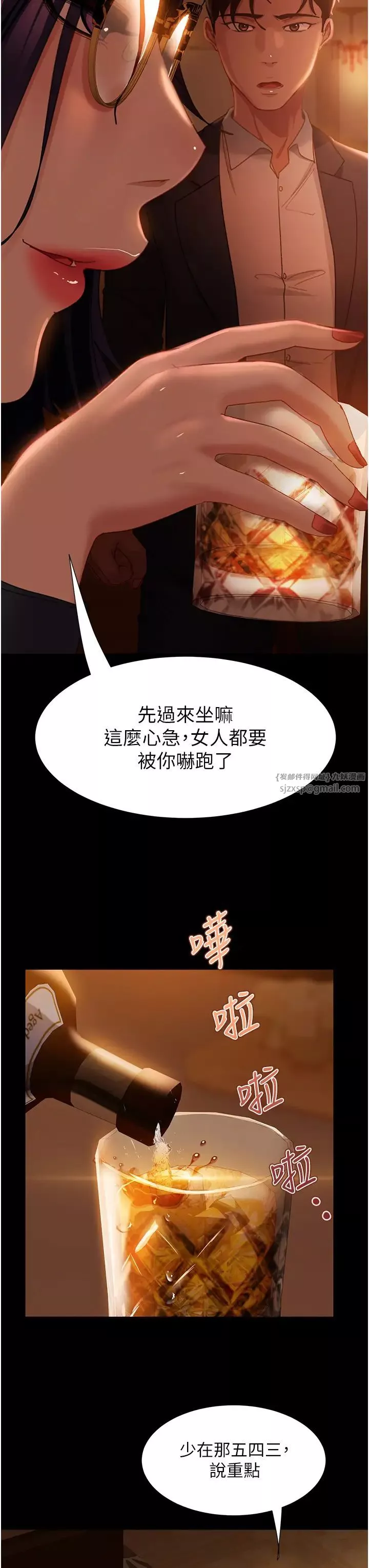 直男逆袭婚友社-第53话-相约饭店验「货」去~ - 图片 7