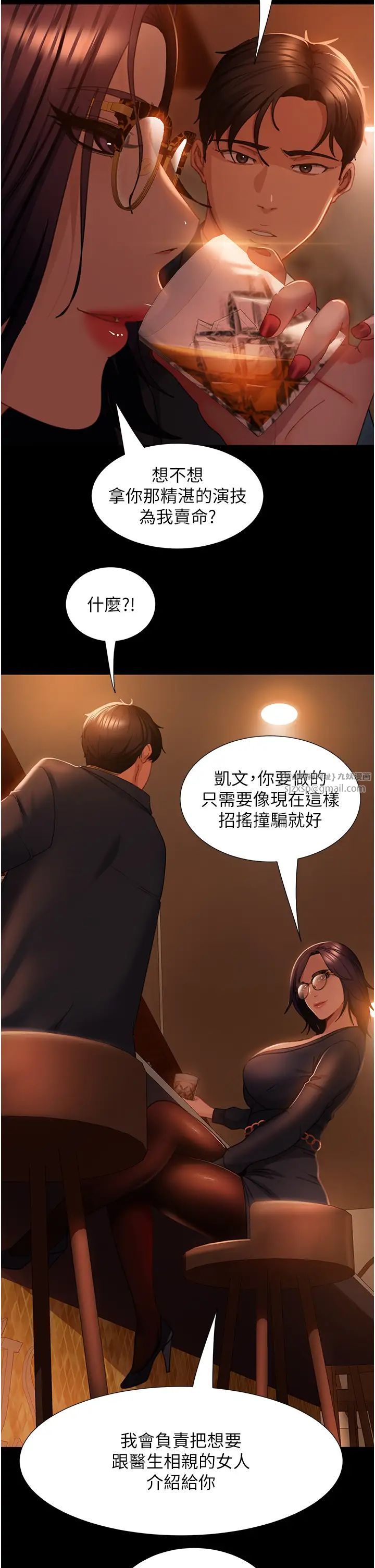 直男逆袭婚友社第53话-相约饭店验「货」去~