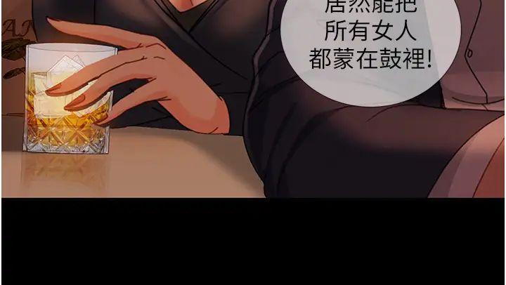 直男逆袭婚友社第53话-相约饭店验「货」去~