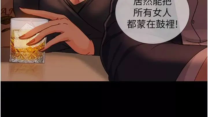 直男逆袭婚友社-第53话-相约饭店验「货」去~ - 图片 9