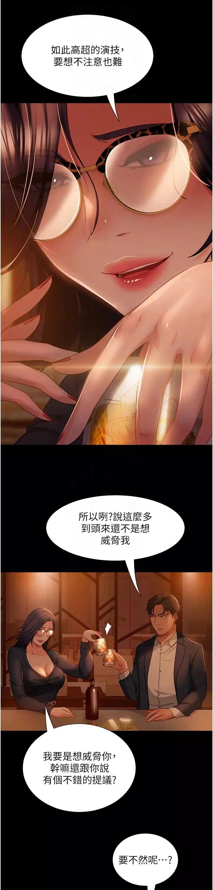 直男逆袭婚友社-第53话-相约饭店验「货」去~ - 图片 10