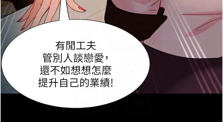 直男逆袭婚友社第53话-相约饭店验「货」去~