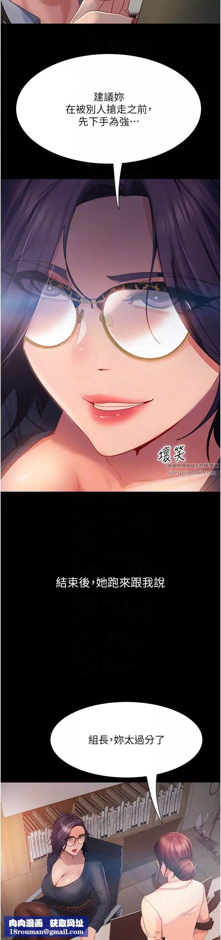 直男逆袭婚友社-第53话-相约饭店验「货」去~ - 图片 28
