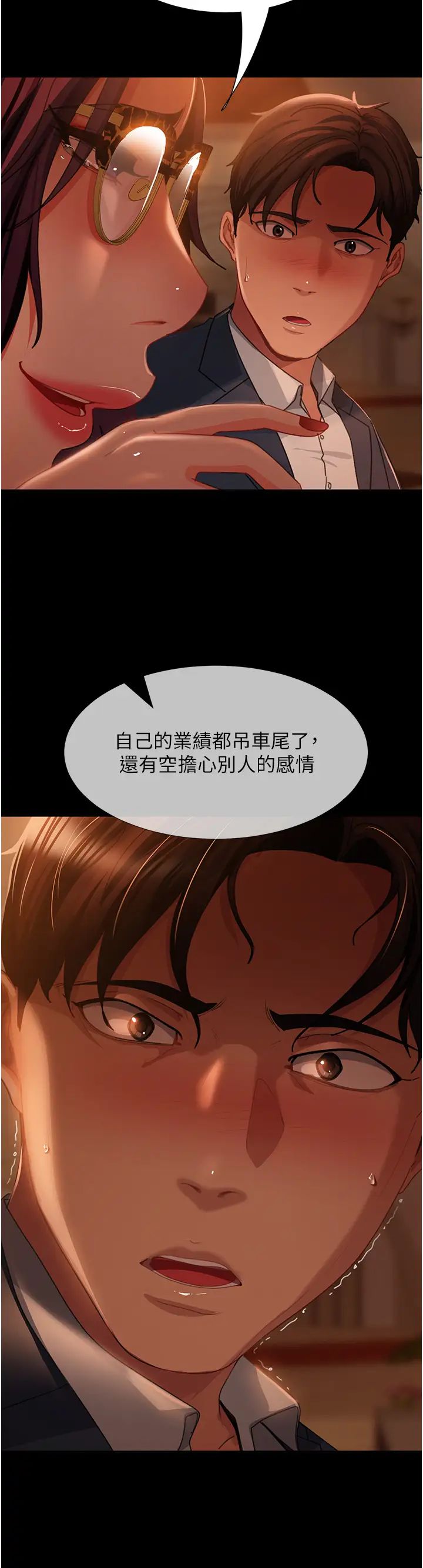 直男逆袭婚友社第53话-相约饭店验「货」去~