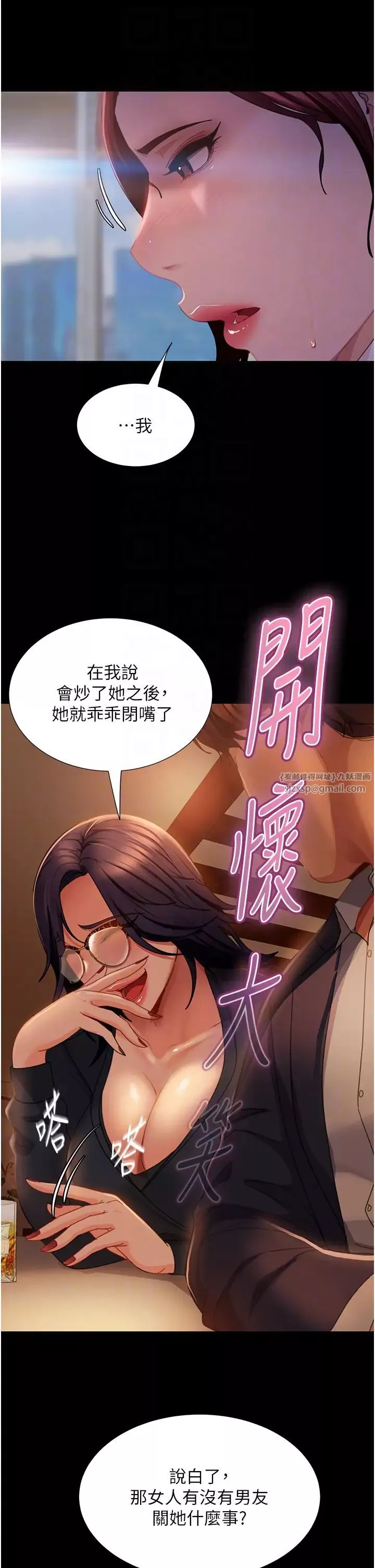 直男逆袭婚友社-第53话-相约饭店验「货」去~ - 图片 32