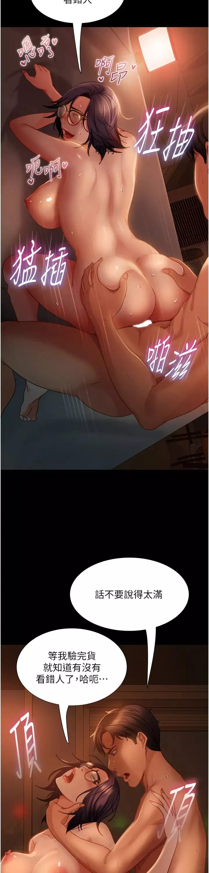 直男逆袭婚友社-第53话-相约饭店验「货」去~ - 图片 39