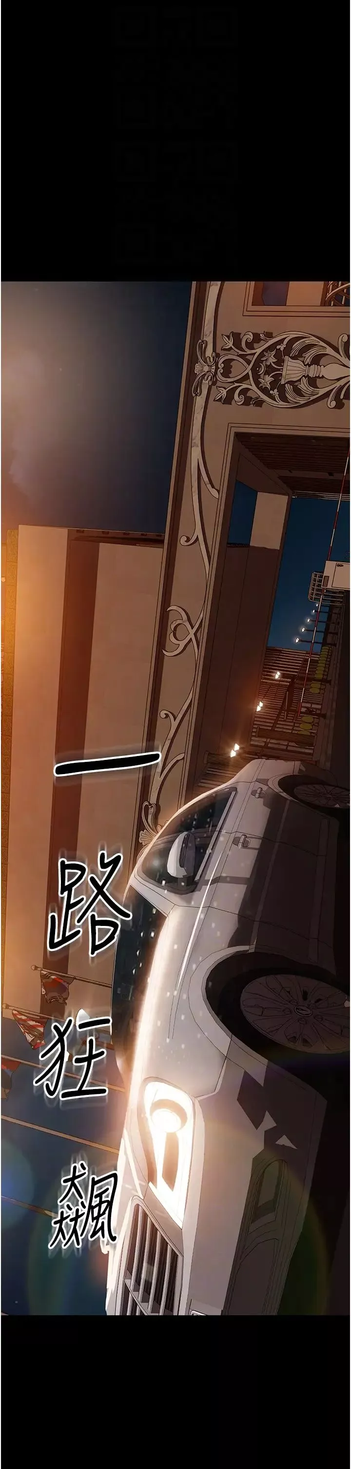 直男逆襲婚友社第54話-和蛇蠍女激烈車震