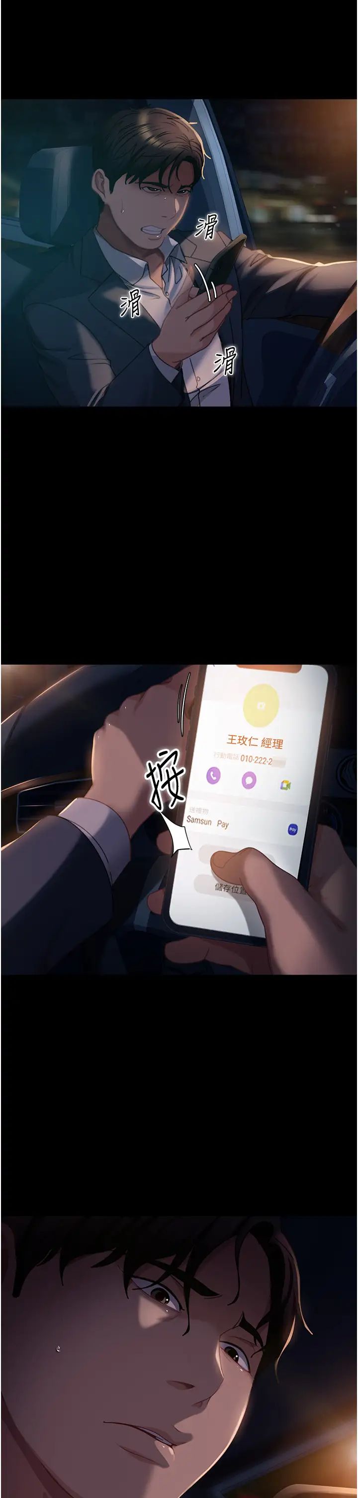 直男逆袭婚友社第54话-和蛇蝎女激烈车震