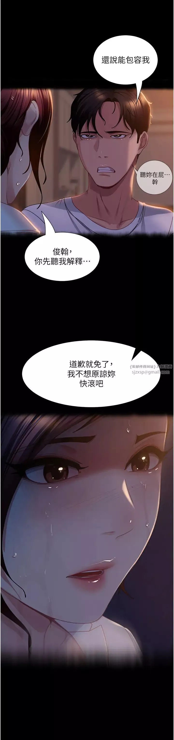 直男逆襲婚友社第54話-和蛇蠍女激烈車震