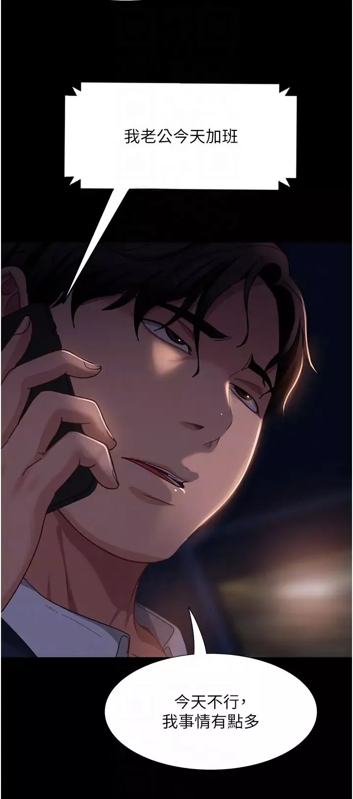 直男逆袭婚友社-第54话-和蛇蝎女激烈车震 - 图片 14