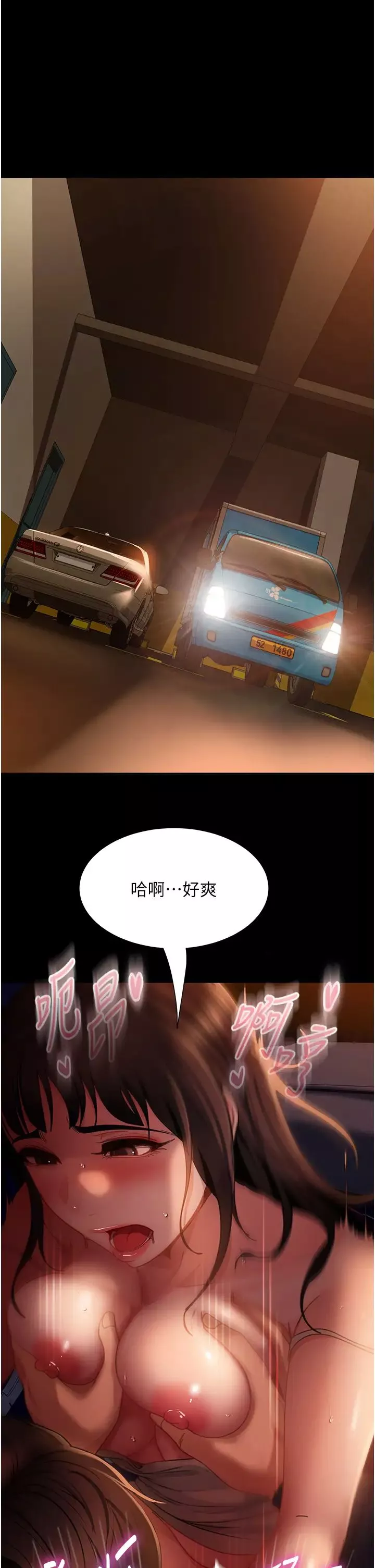 直男逆袭婚友社-第54话-和蛇蝎女激烈车震 - 图片 29