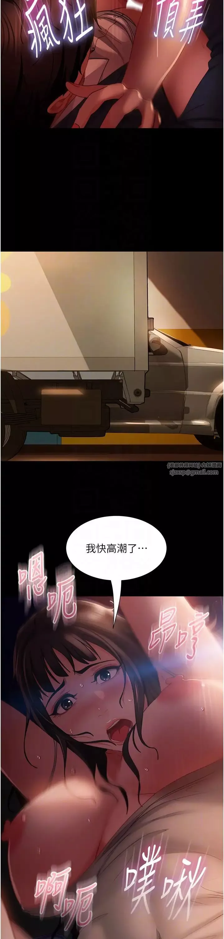 直男逆袭婚友社-第54话-和蛇蝎女激烈车震 - 图片 30