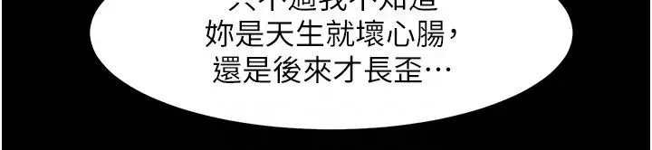 直男逆袭婚友社-第54话-和蛇蝎女激烈车震 - 图片 28