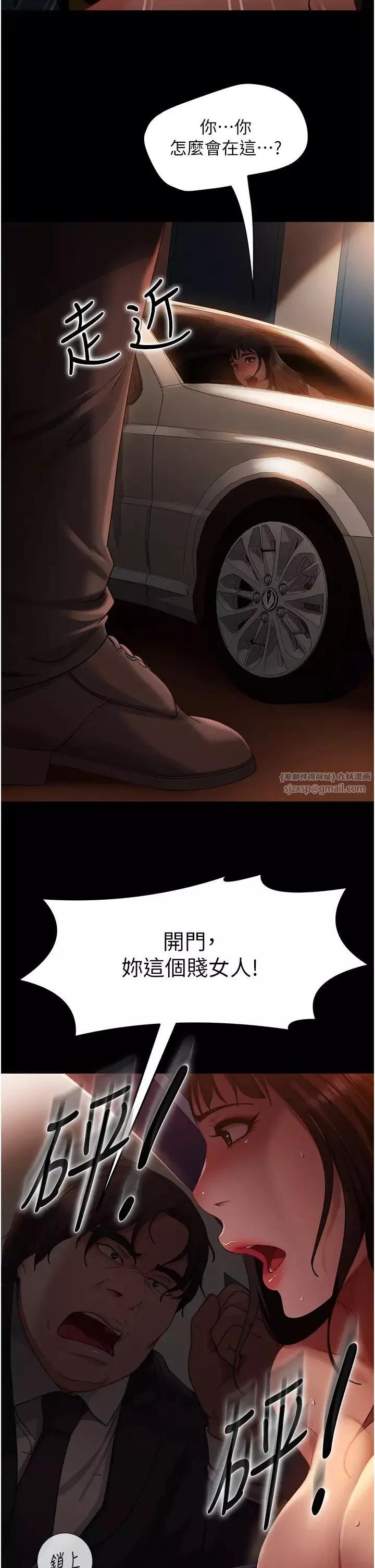 直男逆袭婚友社-第54话-和蛇蝎女激烈车震 - 图片 35