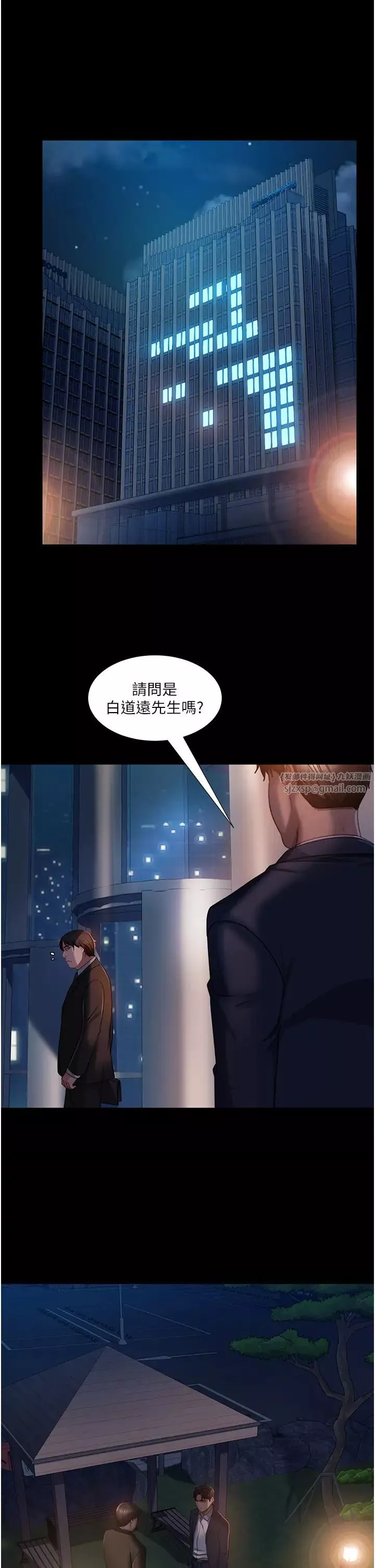 直男逆袭婚友社-第54话-和蛇蝎女激烈车震 - 图片 40