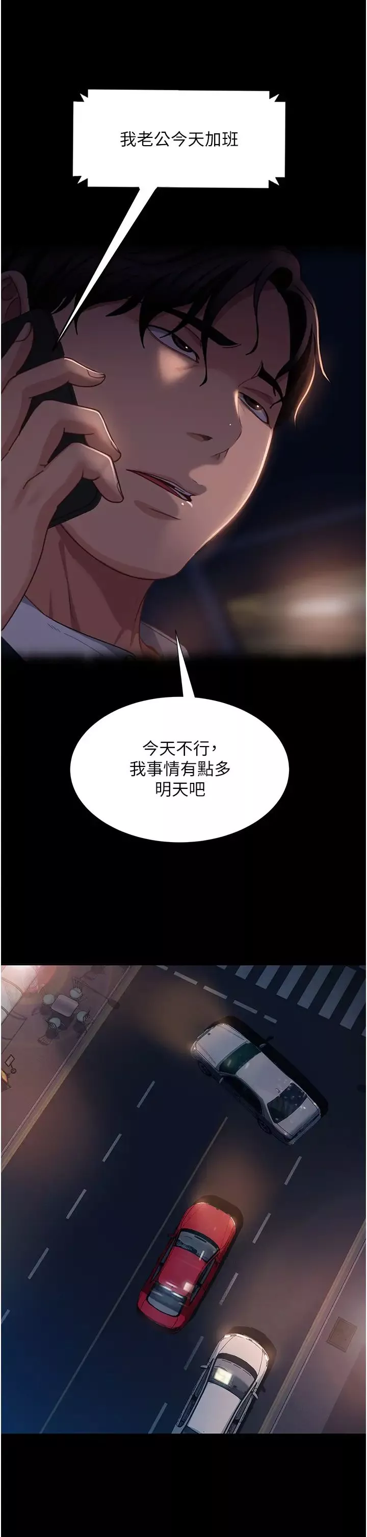 直男逆袭婚友社-第54话-和蛇蝎女激烈车震 - 图片 39
