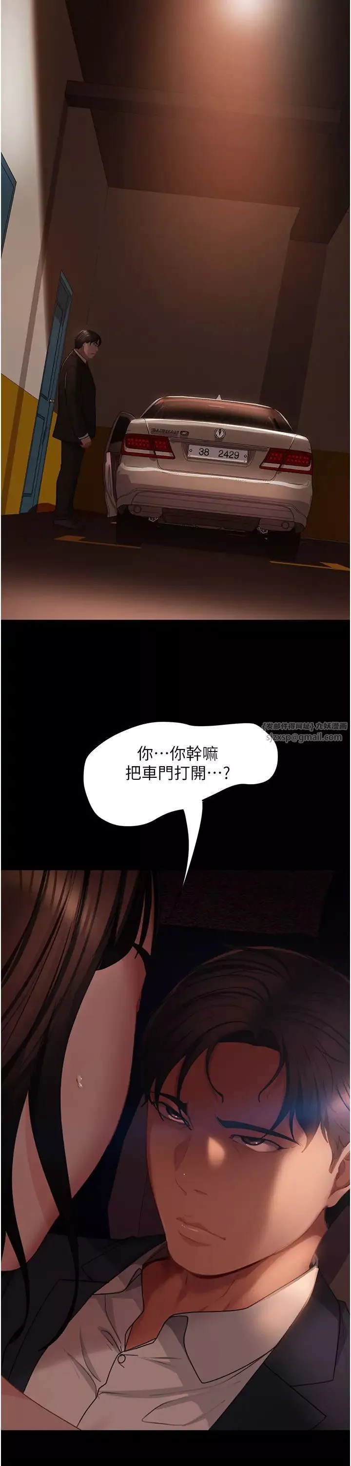直男逆襲婚友社第54話-和蛇蠍女激烈車震