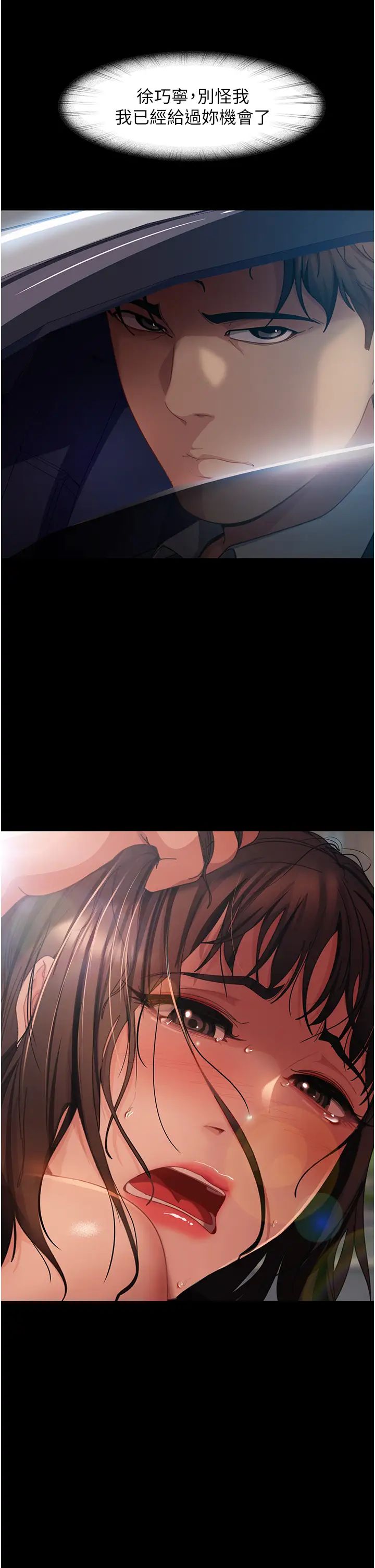 直男逆袭婚友社第54话-和蛇蝎女激烈车震