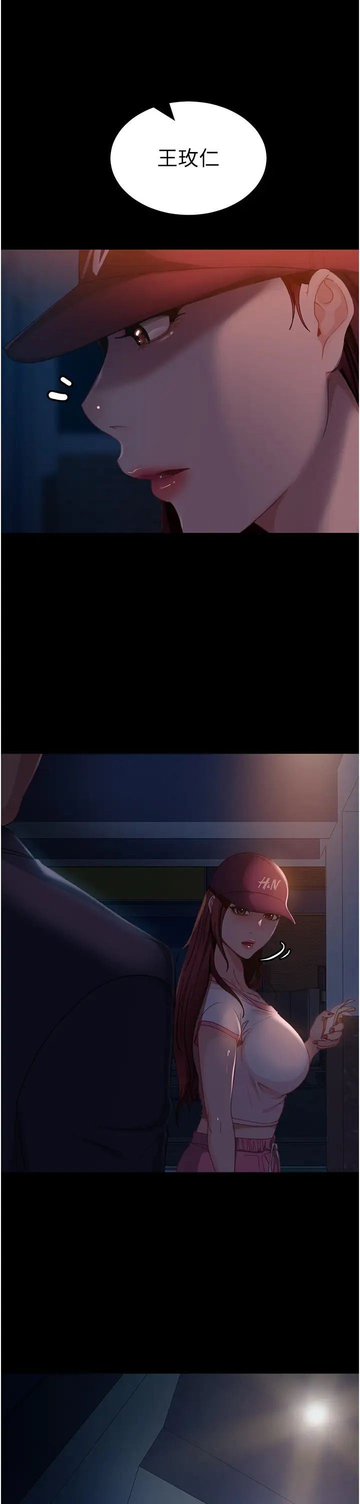 直男逆袭婚友社第55话最终话-新格局下的新关係