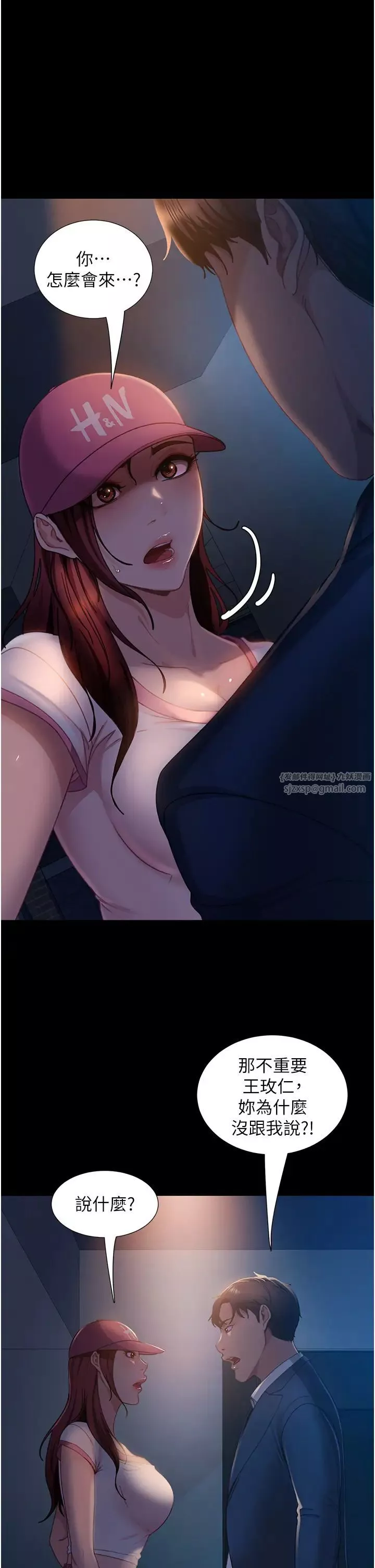 直男逆襲婚友社第55話最終話-新格局下的新關係