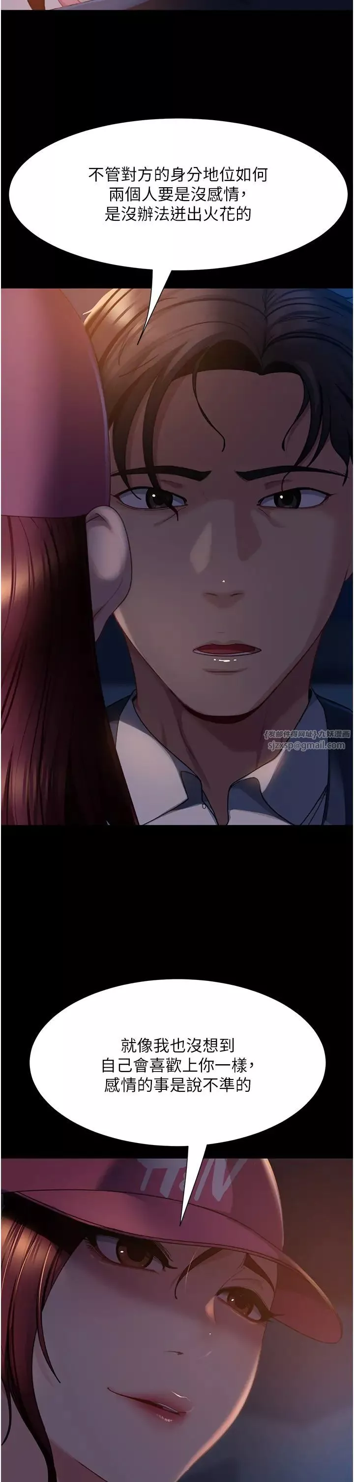 直男逆袭婚友社-第55话最终话-新格局下的新关係 - 图片 9