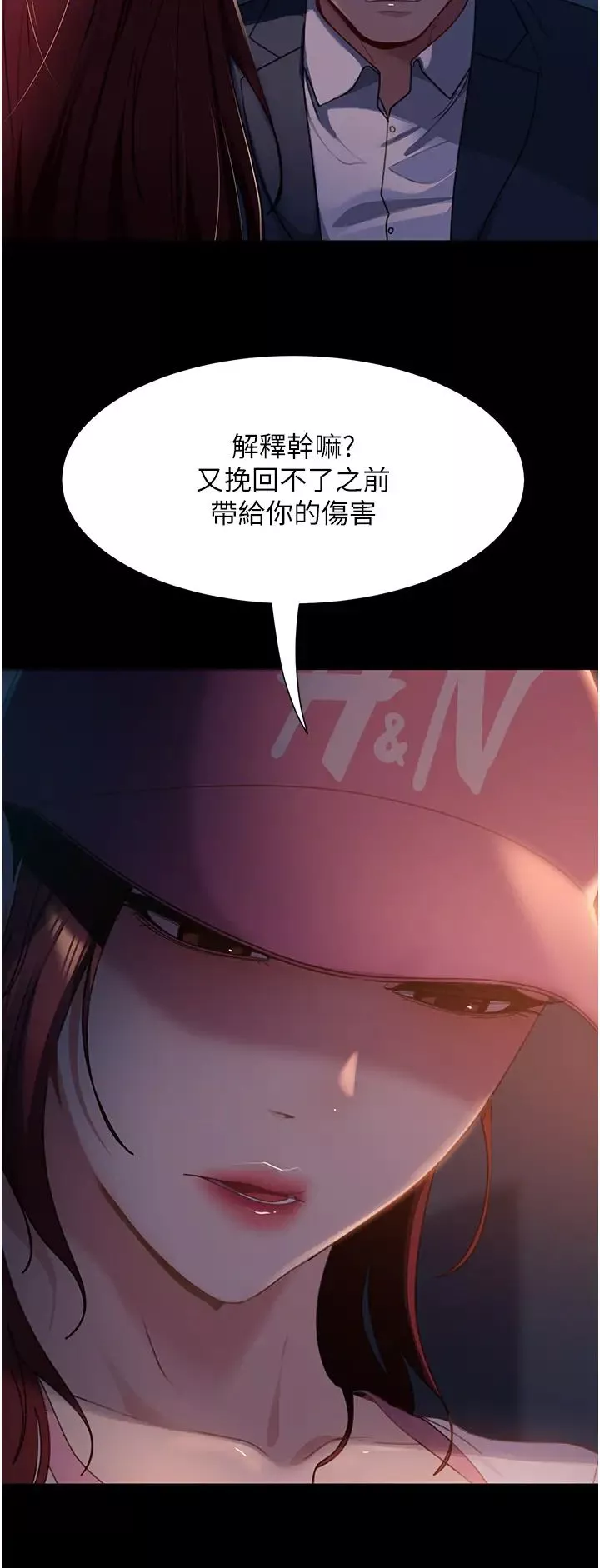 直男逆襲婚友社第55話最終話-新格局下的新關係