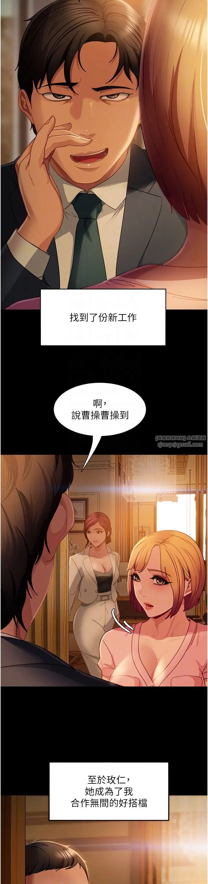 直男逆袭婚友社第55话最终话-新格局下的新关係