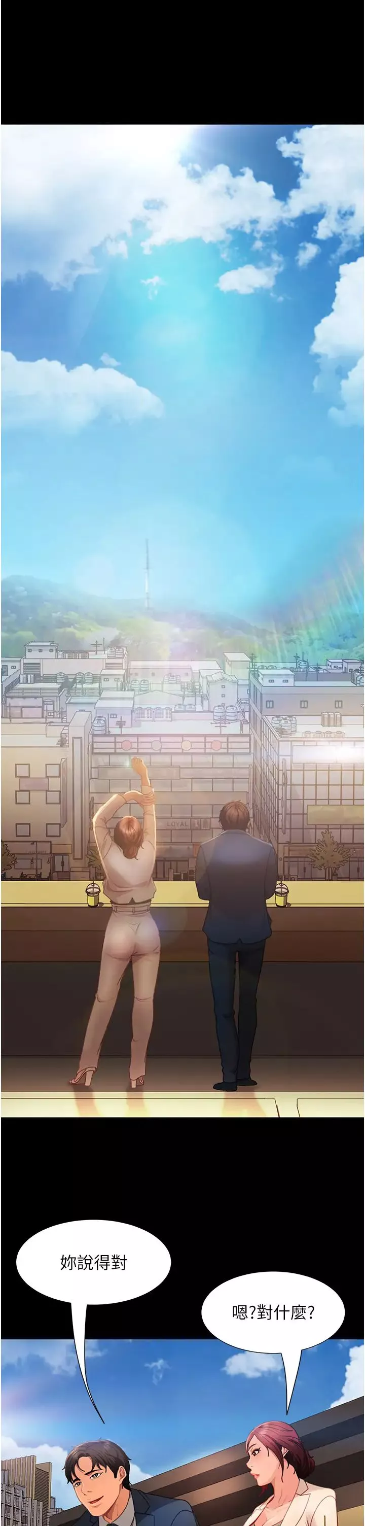 直男逆袭婚友社-第55话最终话-新格局下的新关係 - 图片 23