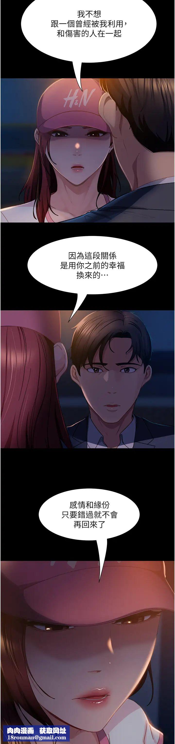 直男逆袭婚友社第55话最终话-新格局下的新关係