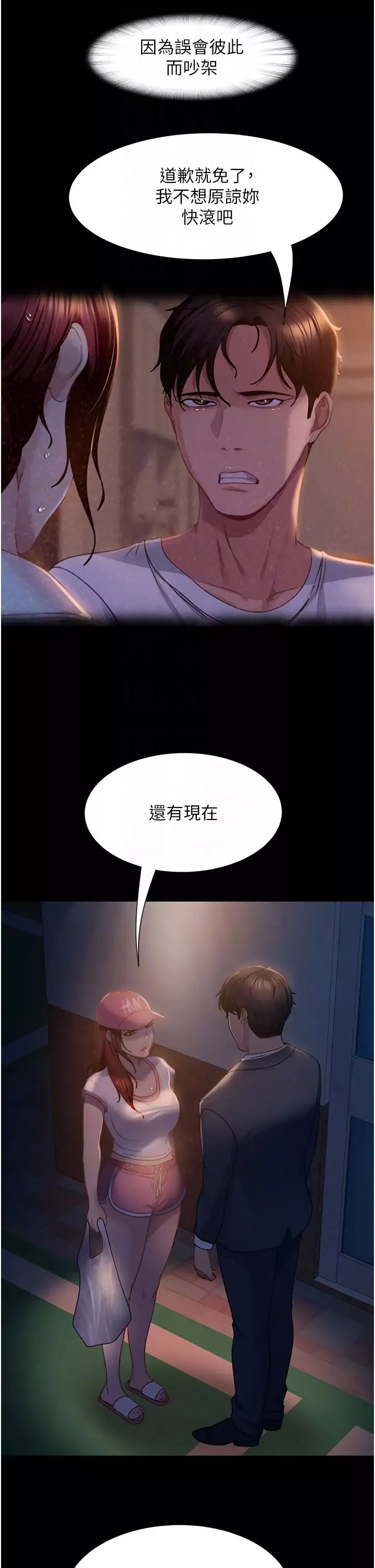 直男逆袭婚友社-第55话最终话-新格局下的新关係 - 图片 28