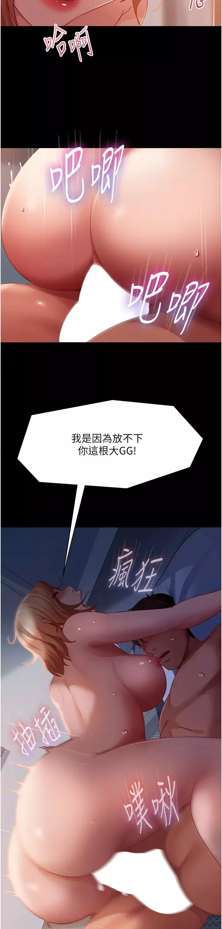 直男逆袭婚友社-第55话最终话-新格局下的新关係 - 图片 36