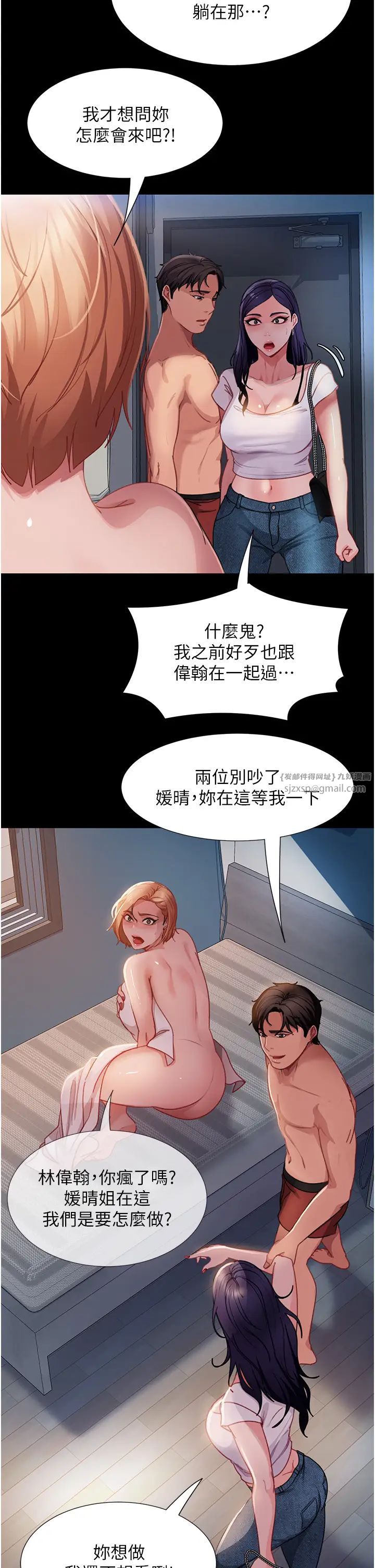 直男逆袭婚友社第55话最终话-新格局下的新关係