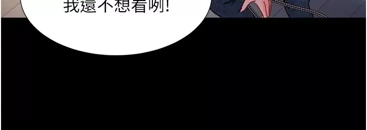 直男逆袭婚友社-第55话最终话-新格局下的新关係 - 图片 42