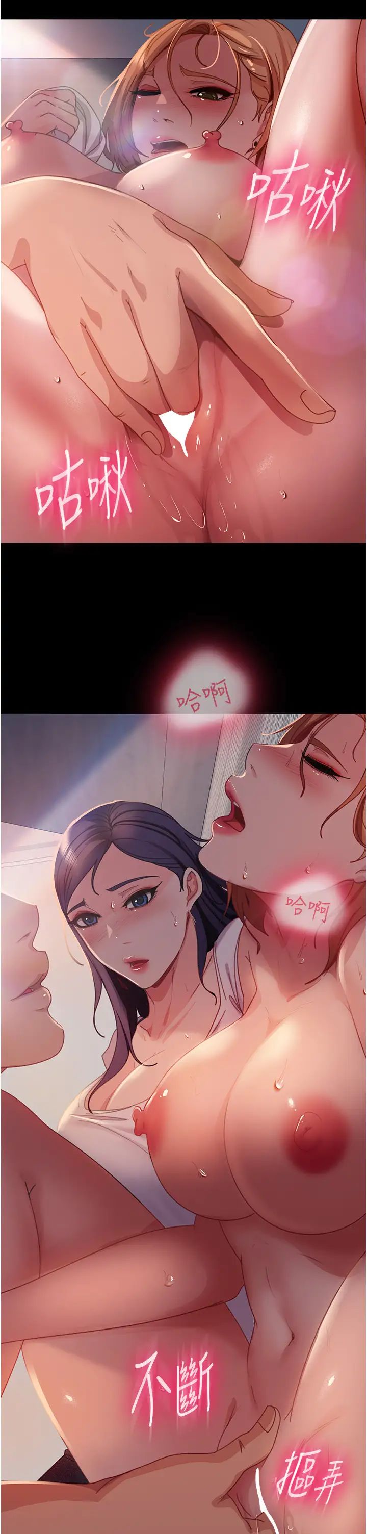 直男逆袭婚友社第55话最终话-新格局下的新关係