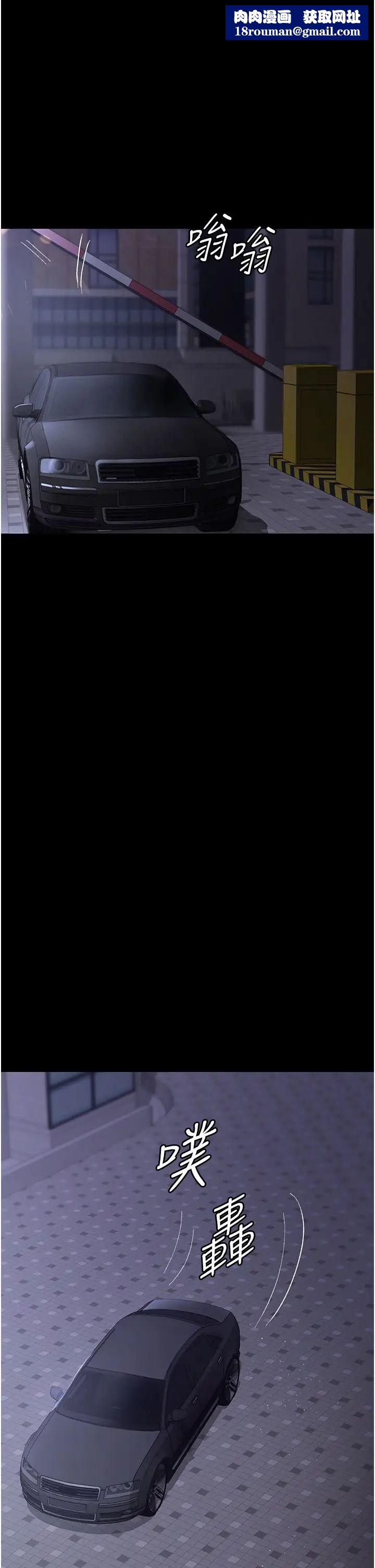 夜间诊疗室第48话-被痴汉玷污的白衣天使