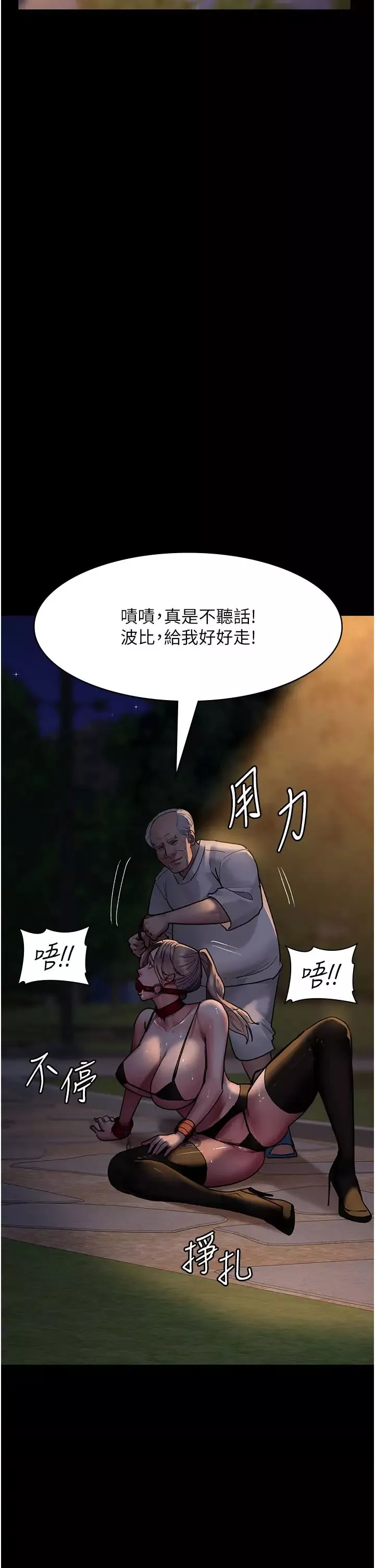 夜间诊疗室-第48话-被痴汉玷污的白衣天使 - 图片 8