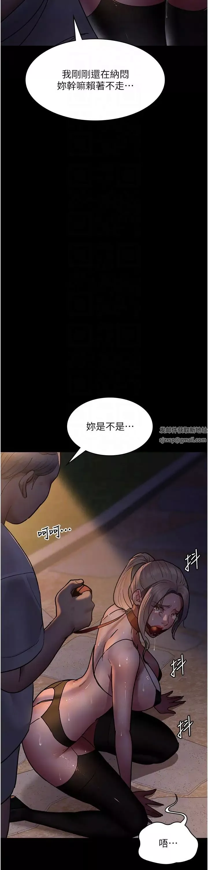 夜间诊疗室-第48话-被痴汉玷污的白衣天使 - 图片 14