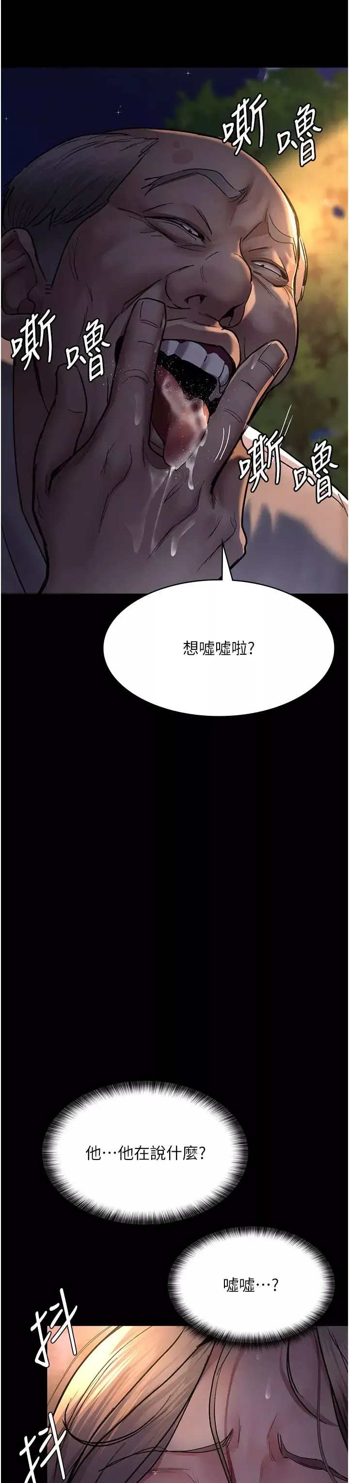 夜间诊疗室-第48话-被痴汉玷污的白衣天使 - 图片 15