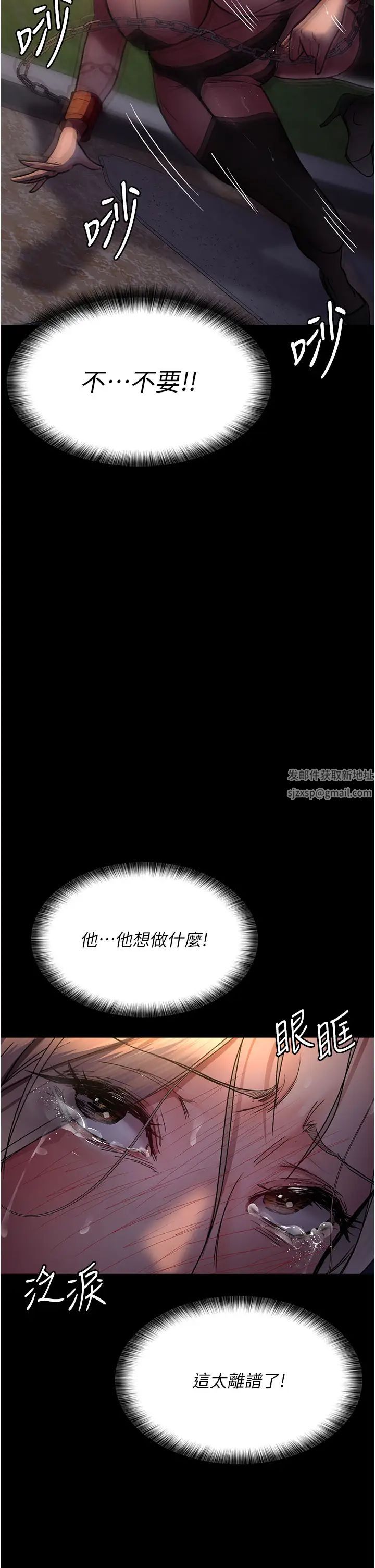 夜間診療室第48話-被癡漢玷污的白衣天使